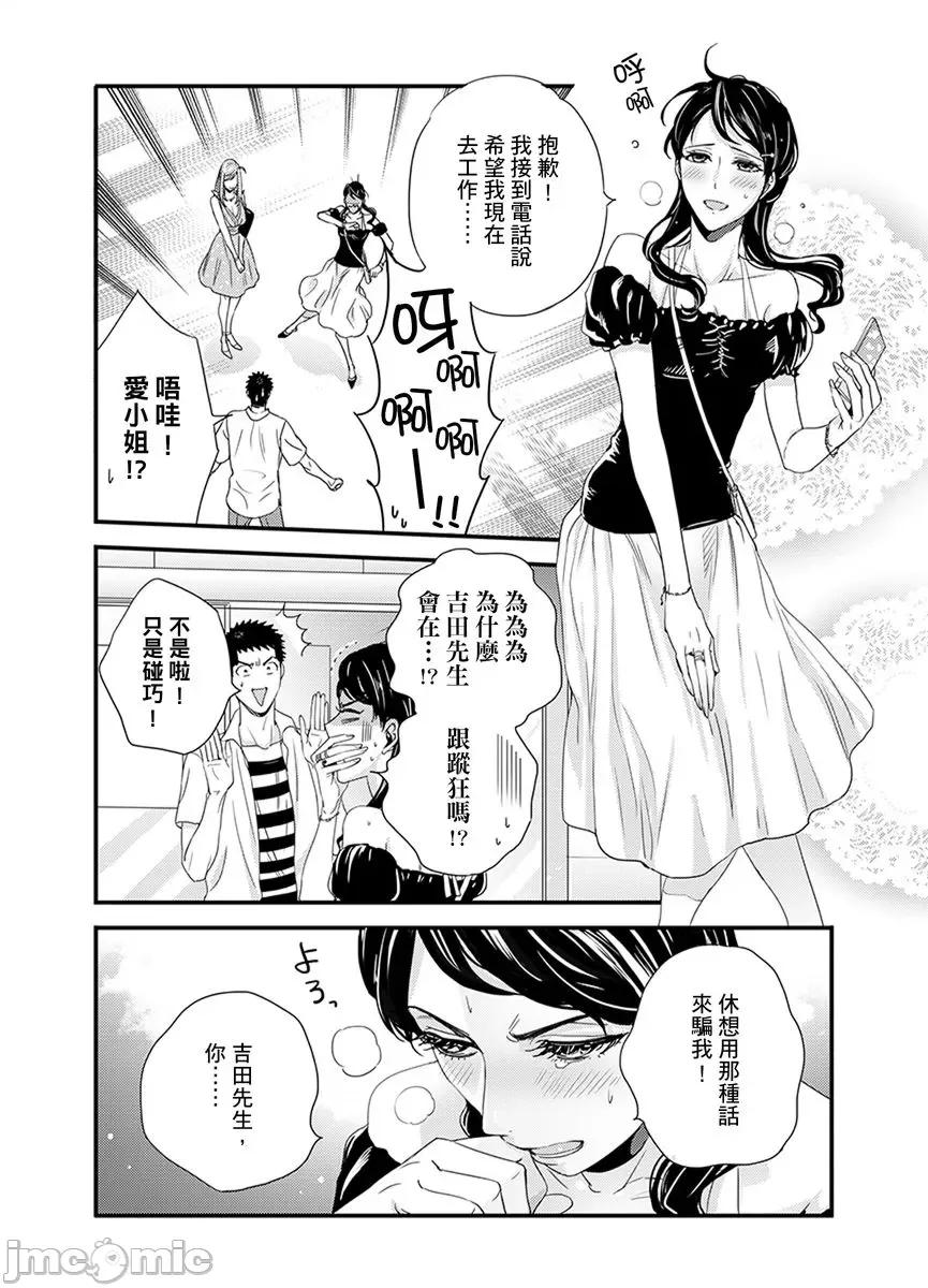 请让我抱妳吧 [128622]请让我抱妳吧 双叶小姐！9.zip 第6页