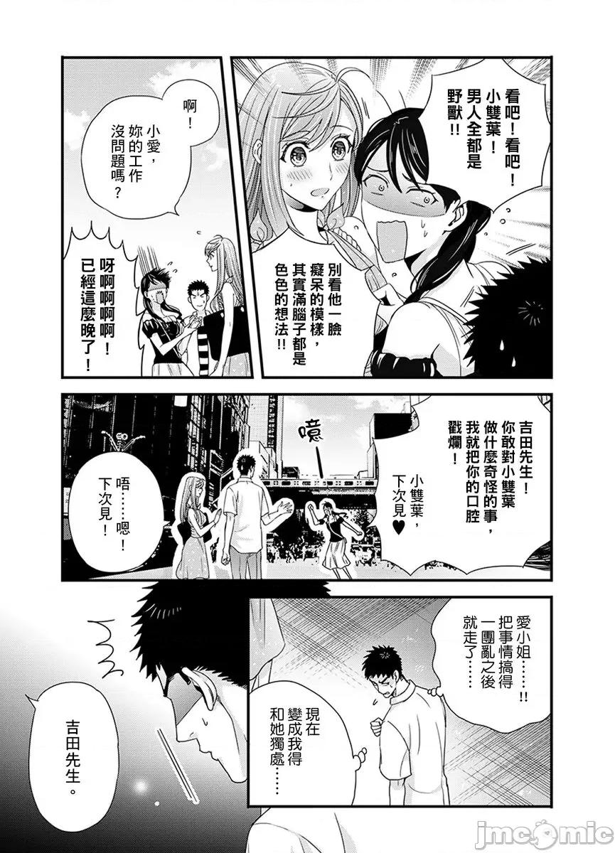 请让我抱妳吧 [128622]请让我抱妳吧 双叶小姐！9.zip 第9页