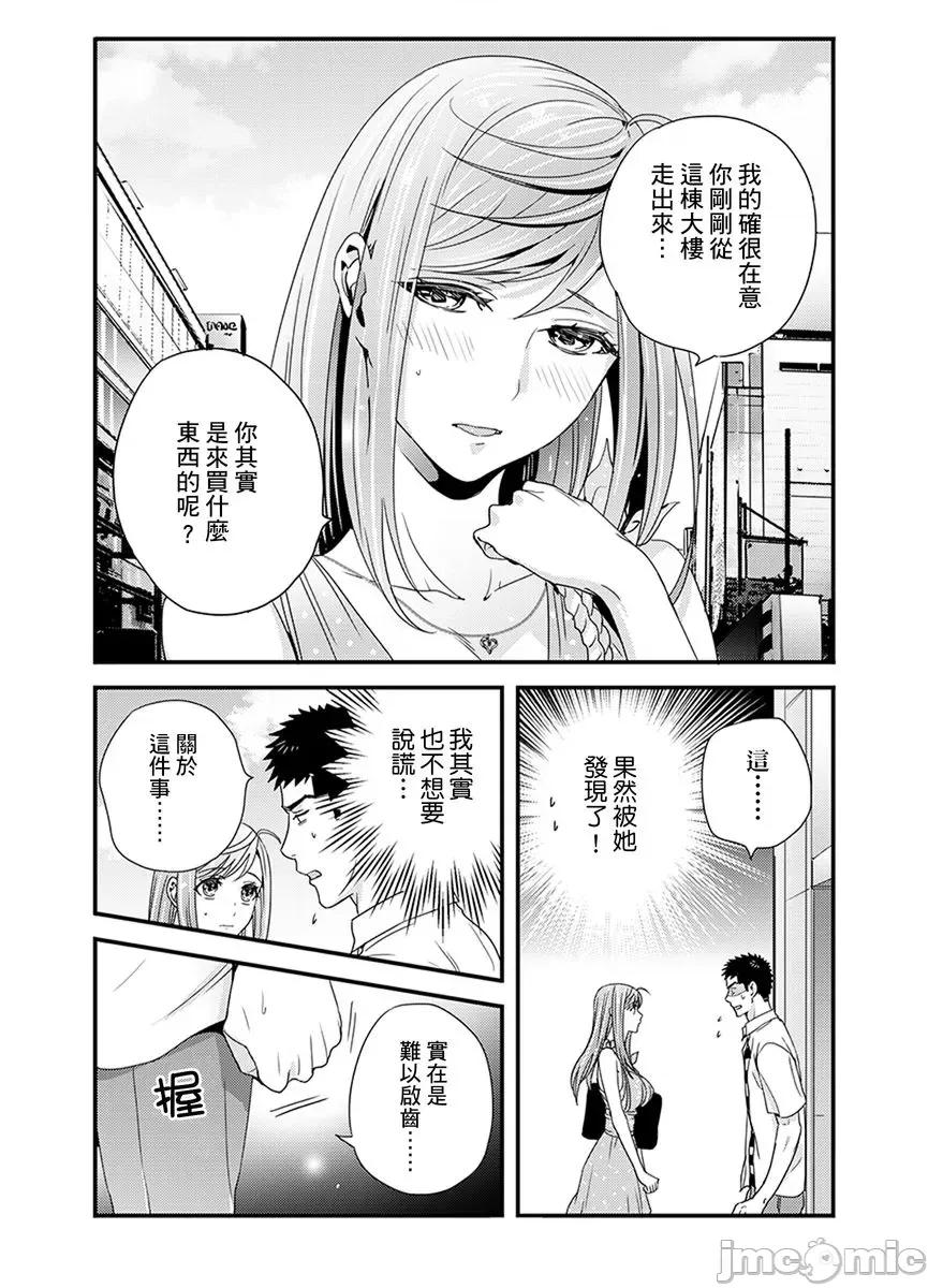 请让我抱妳吧 [128622]请让我抱妳吧 双叶小姐！9.zip 第10页
