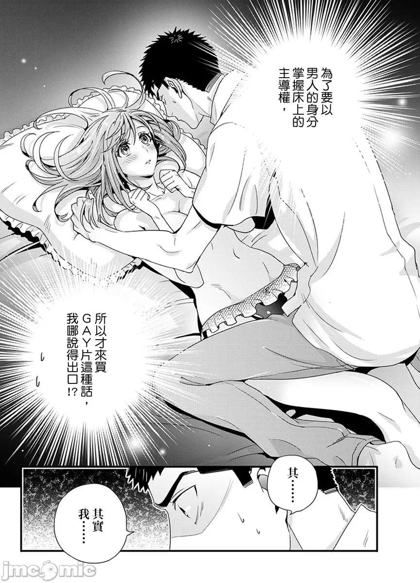 请让我抱妳吧 [128622]请让我抱妳吧 双叶小姐！9.zip 第11页
