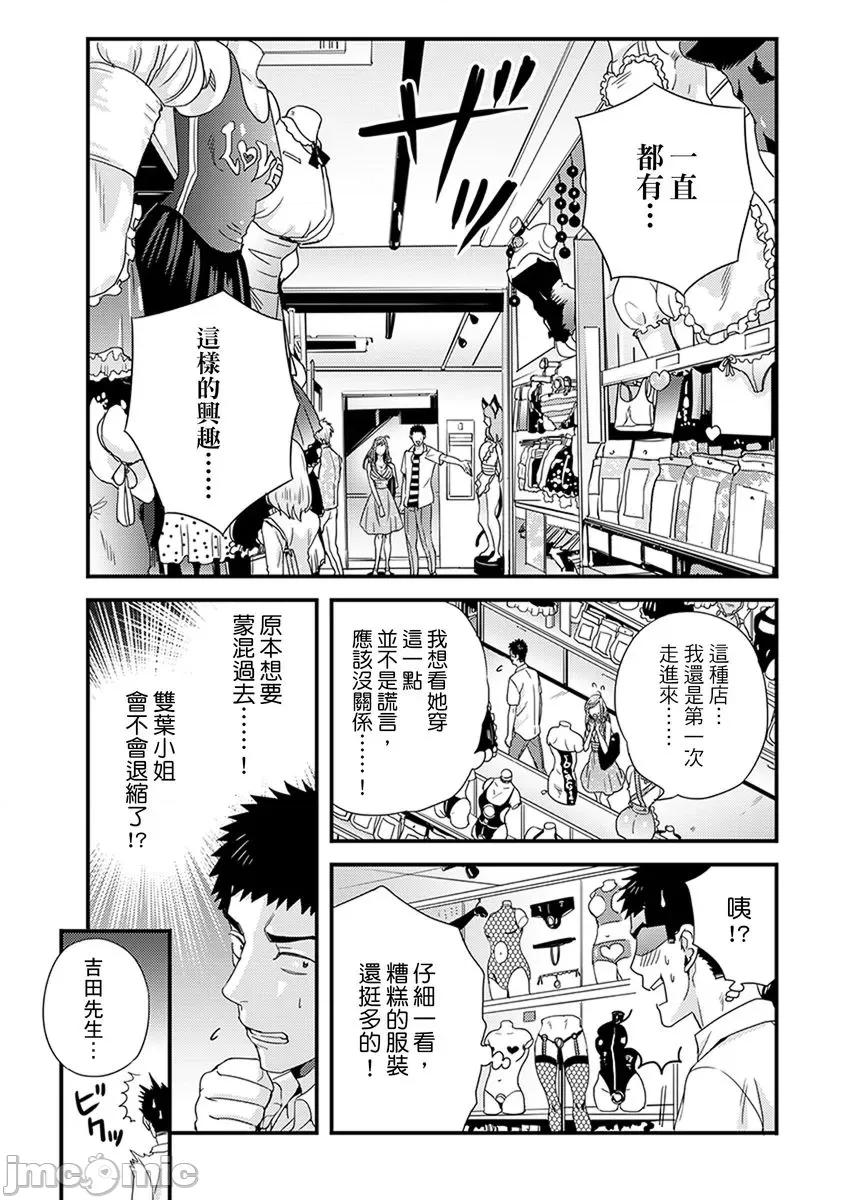 请让我抱妳吧 [128622]请让我抱妳吧 双叶小姐！9.zip 第12页