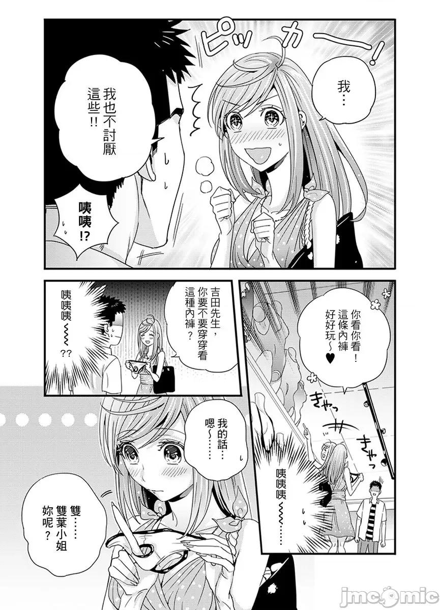 请让我抱妳吧 [128622]请让我抱妳吧 双叶小姐！9.zip 第13页