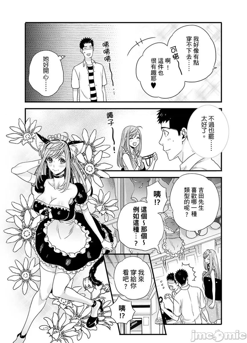 请让我抱妳吧 [128622]请让我抱妳吧 双叶小姐！9.zip 第14页
