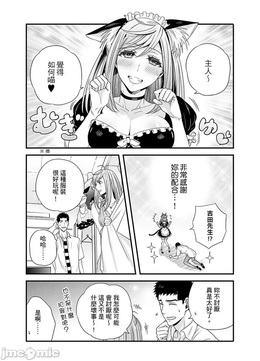 请让我抱妳吧 [128622]请让我抱妳吧 双叶小姐！9.zip 第15页
