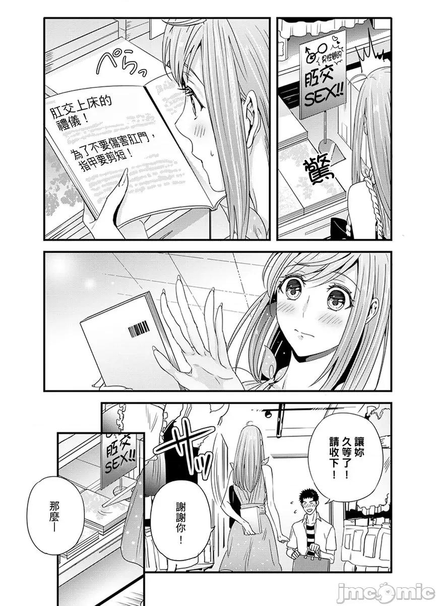 请让我抱妳吧 [128622]请让我抱妳吧 双叶小姐！9.zip 第17页