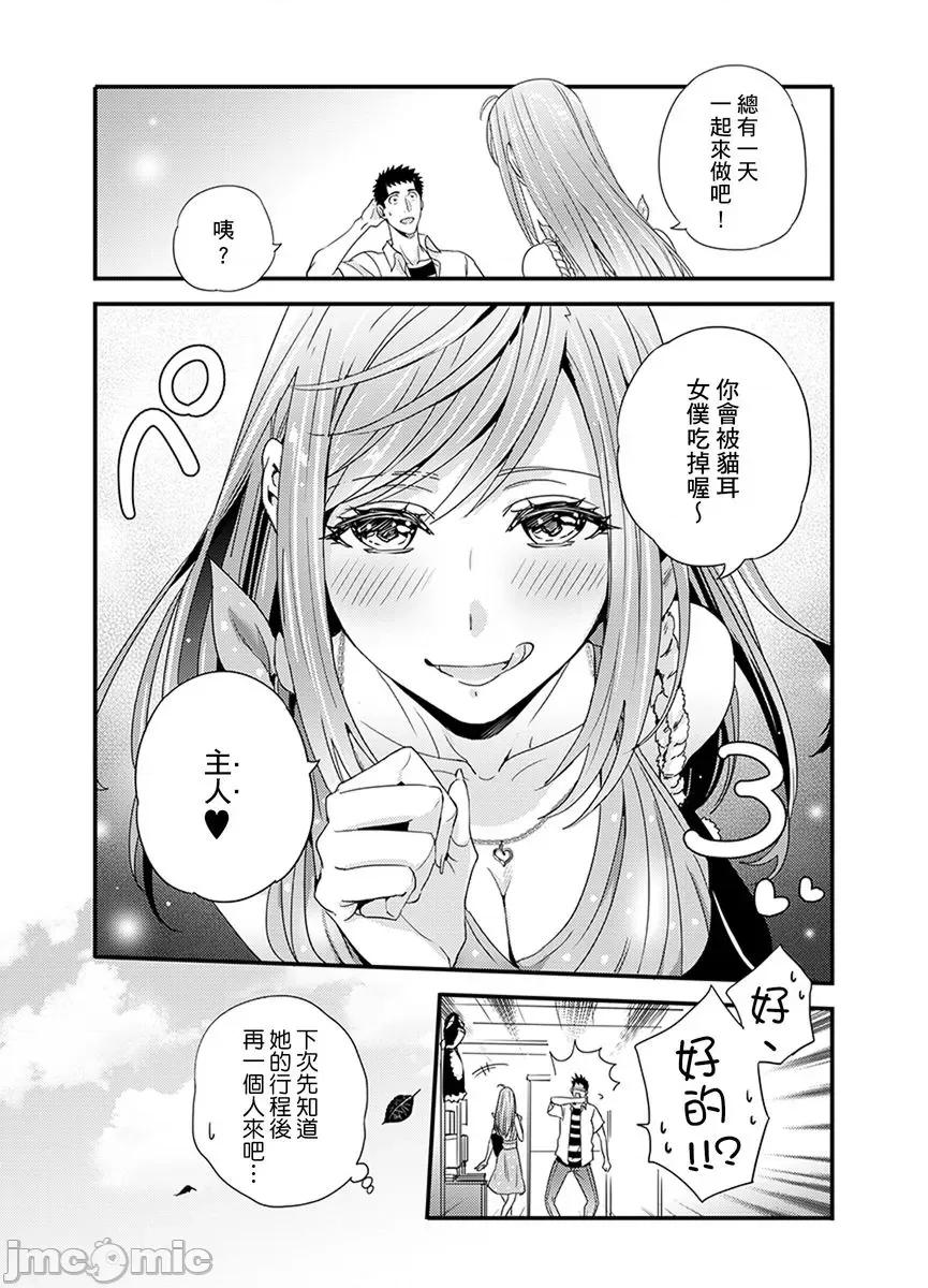 请让我抱妳吧 [128622]请让我抱妳吧 双叶小姐！9.zip 第18页