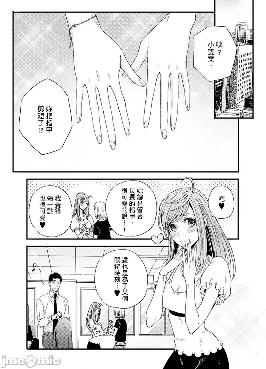 请让我抱妳吧 [128622]请让我抱妳吧 双叶小姐！9.zip 第19页