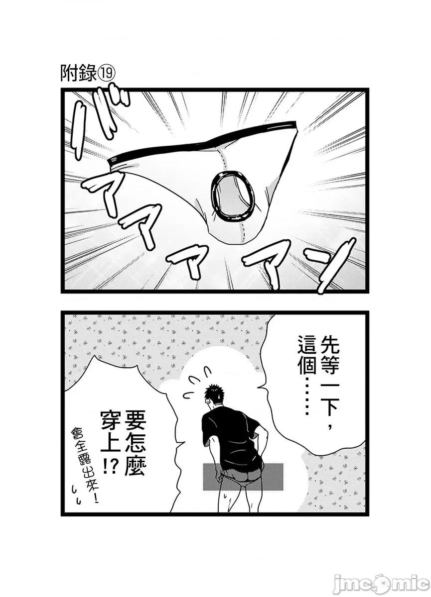 请让我抱妳吧 [128622]请让我抱妳吧 双叶小姐！9.zip 第20页