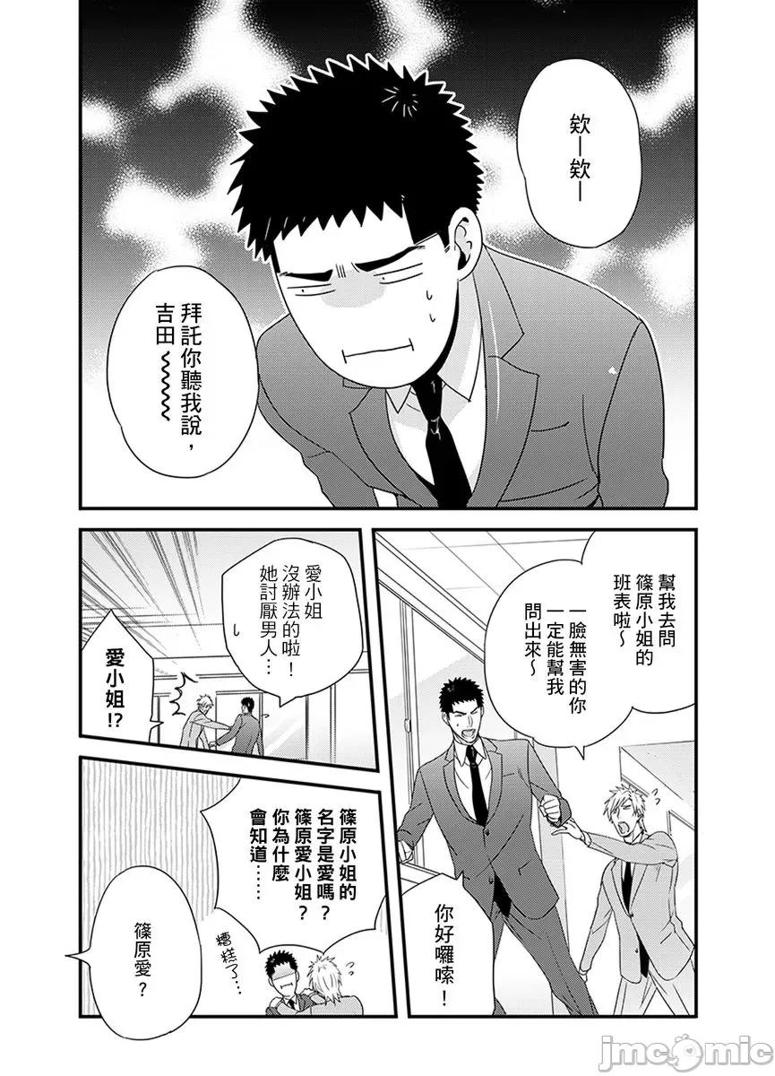 请让我抱妳吧 [128622]请让我抱妳吧 双叶小姐！9.zip 第24页