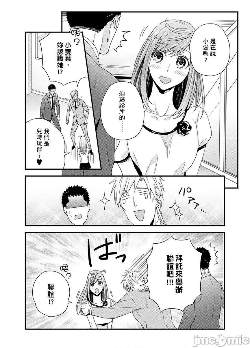 请让我抱妳吧 [128622]请让我抱妳吧 双叶小姐！9.zip 第25页