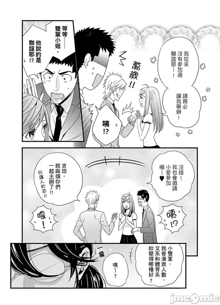 请让我抱妳吧 [128622]请让我抱妳吧 双叶小姐！9.zip 第26页