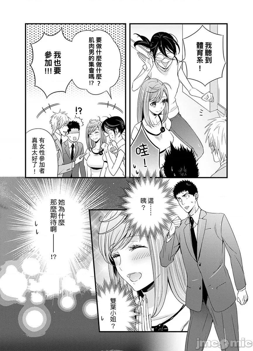 请让我抱妳吧 [128622]请让我抱妳吧 双叶小姐！9.zip 第27页