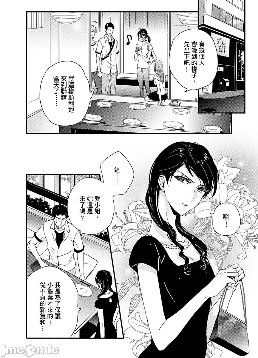 请让我抱妳吧 [128622]请让我抱妳吧 双叶小姐！9.zip 第28页