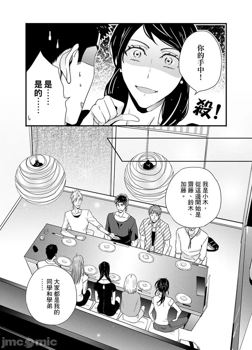 请让我抱妳吧 [128622]请让我抱妳吧 双叶小姐！9.zip 第29页