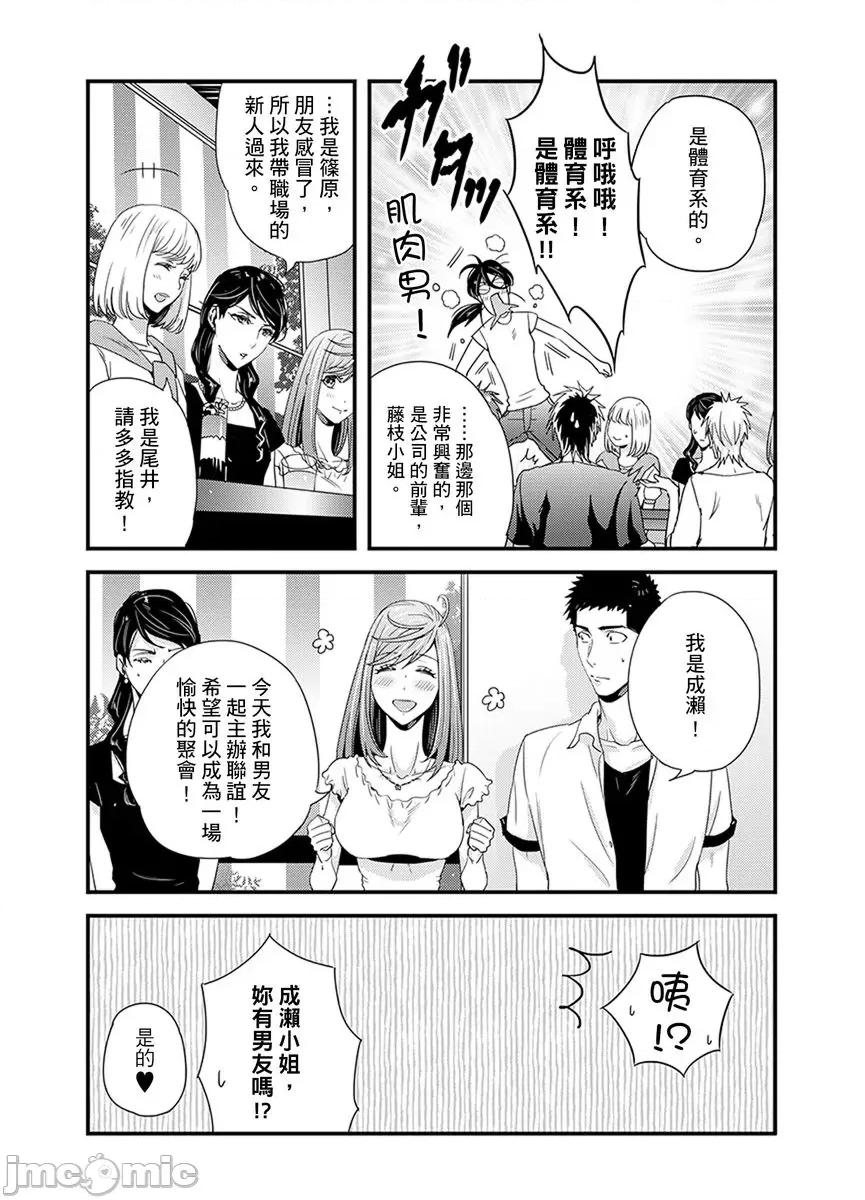 请让我抱妳吧 [128622]请让我抱妳吧 双叶小姐！9.zip 第30页