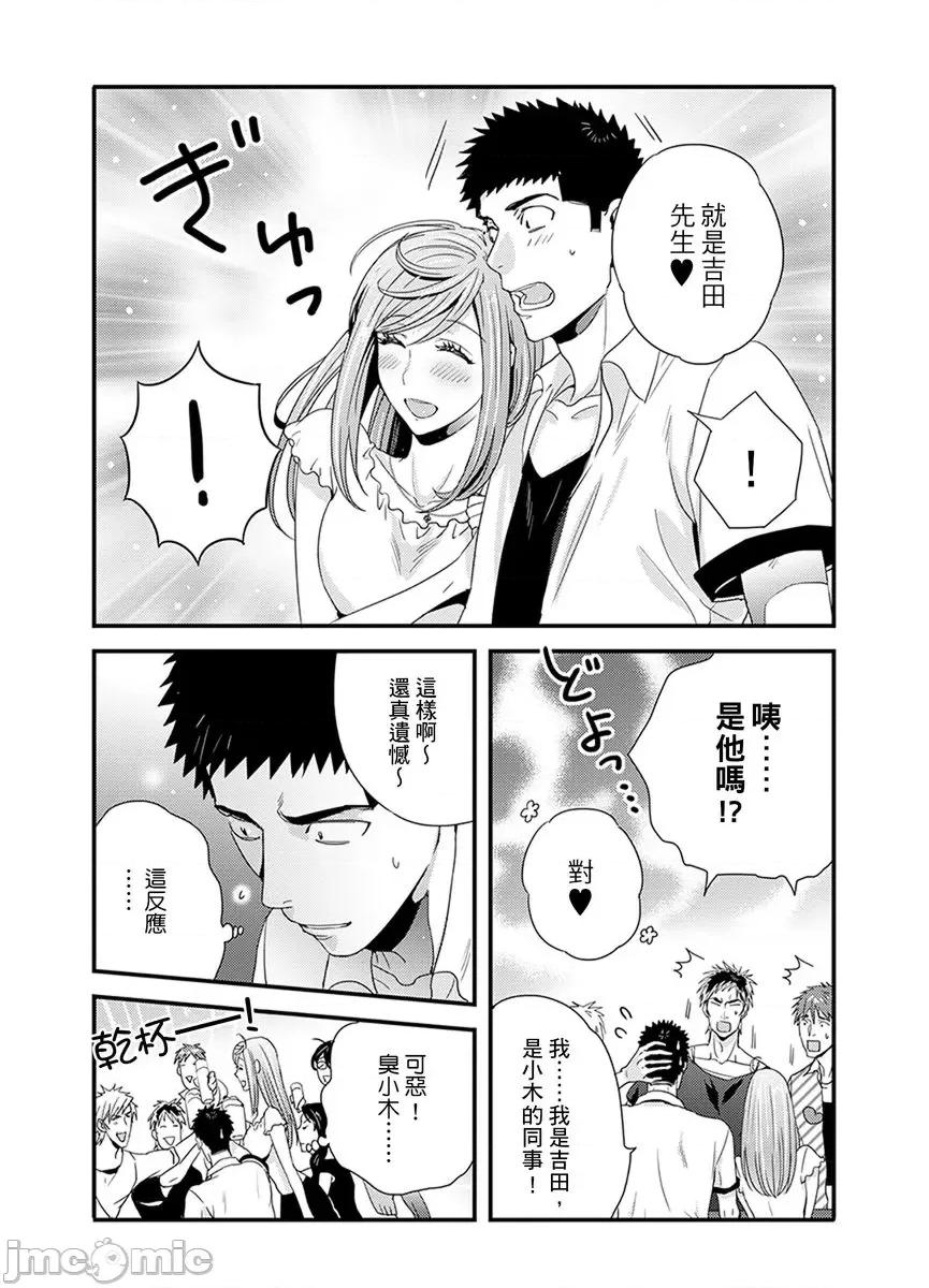 请让我抱妳吧 [128622]请让我抱妳吧 双叶小姐！9.zip 第31页