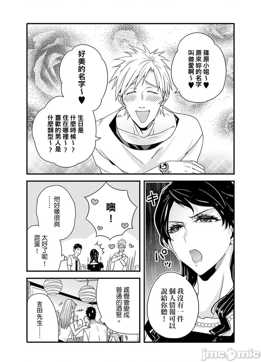 请让我抱妳吧 [128622]请让我抱妳吧 双叶小姐！9.zip 第32页