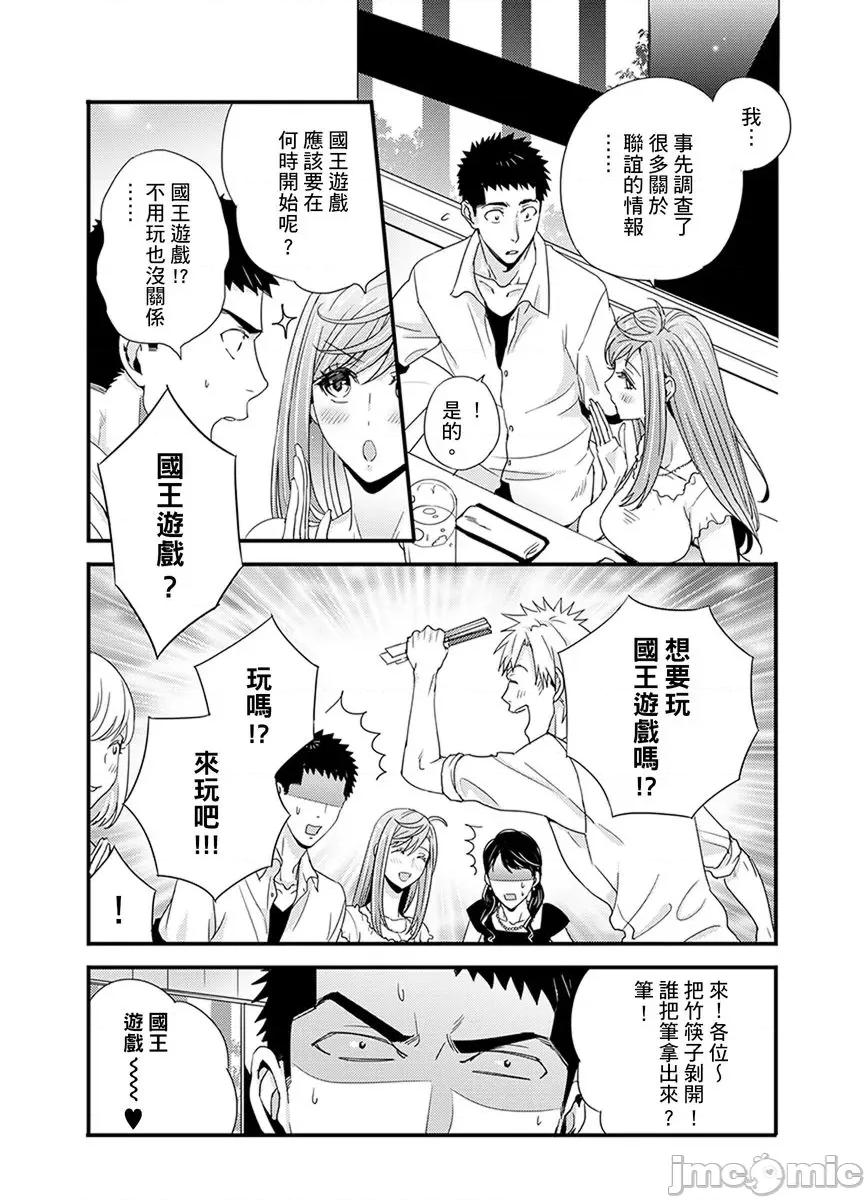 请让我抱妳吧 [128622]请让我抱妳吧 双叶小姐！9.zip 第33页
