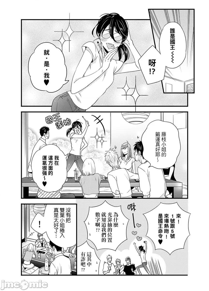 请让我抱妳吧 [128622]请让我抱妳吧 双叶小姐！9.zip 第34页