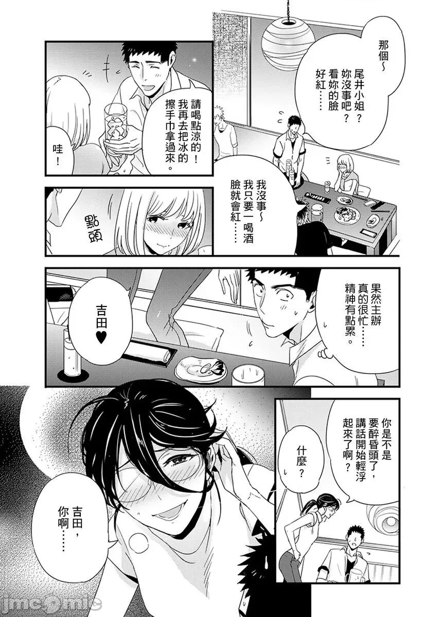请让我抱妳吧 [128622]请让我抱妳吧 双叶小姐！9.zip 第35页