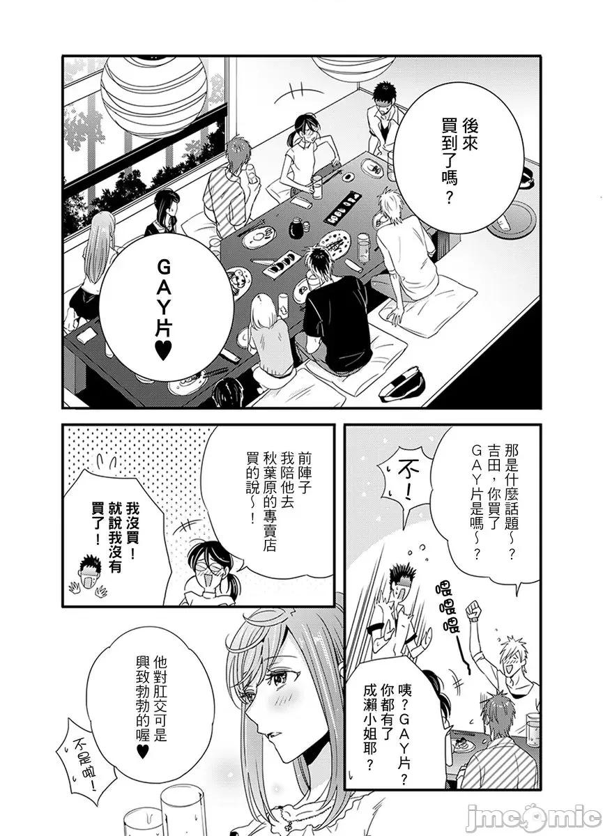 请让我抱妳吧 [128622]请让我抱妳吧 双叶小姐！9.zip 第36页