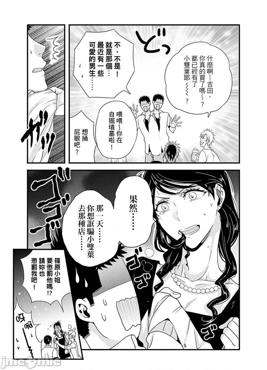 请让我抱妳吧 [128622]请让我抱妳吧 双叶小姐！9.zip 第37页