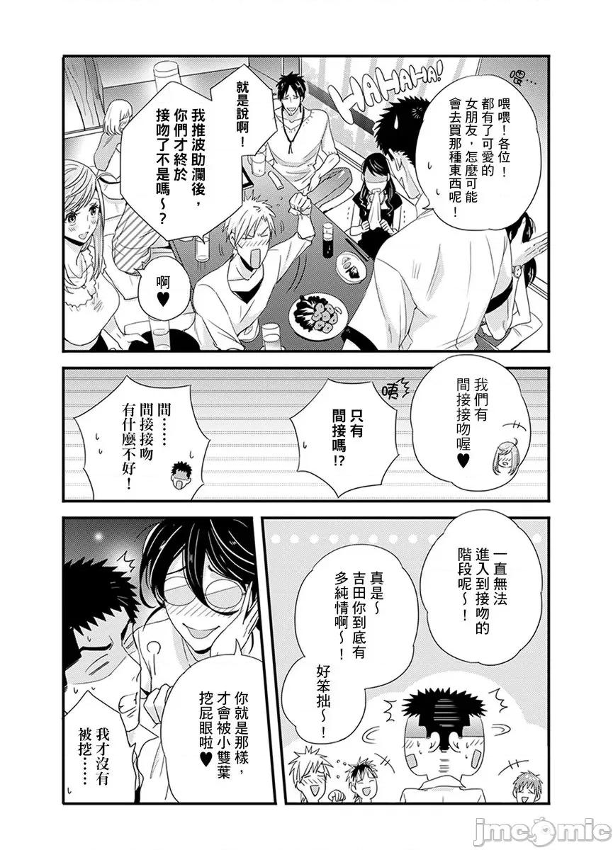 请让我抱妳吧 [128622]请让我抱妳吧 双叶小姐！9.zip 第38页