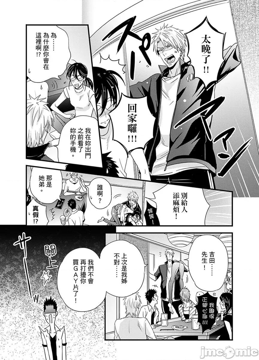 请让我抱妳吧 [128622]请让我抱妳吧 双叶小姐！9.zip 第39页