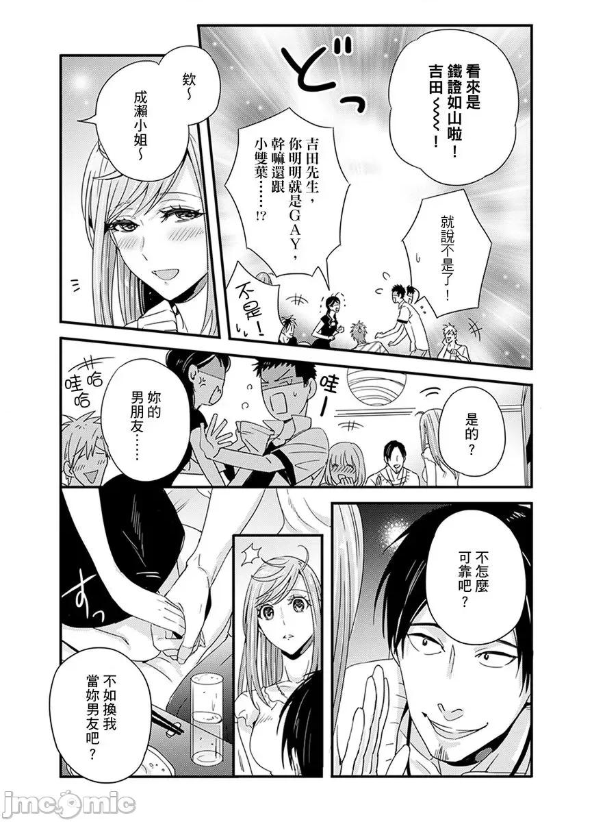 请让我抱妳吧 [128622]请让我抱妳吧 双叶小姐！9.zip 第40页