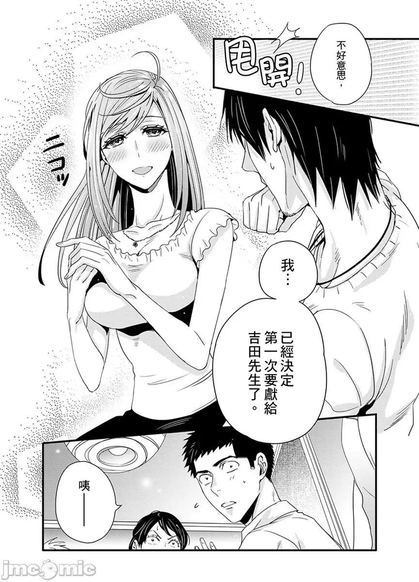 请让我抱妳吧 [128622]请让我抱妳吧 双叶小姐！9.zip 第41页