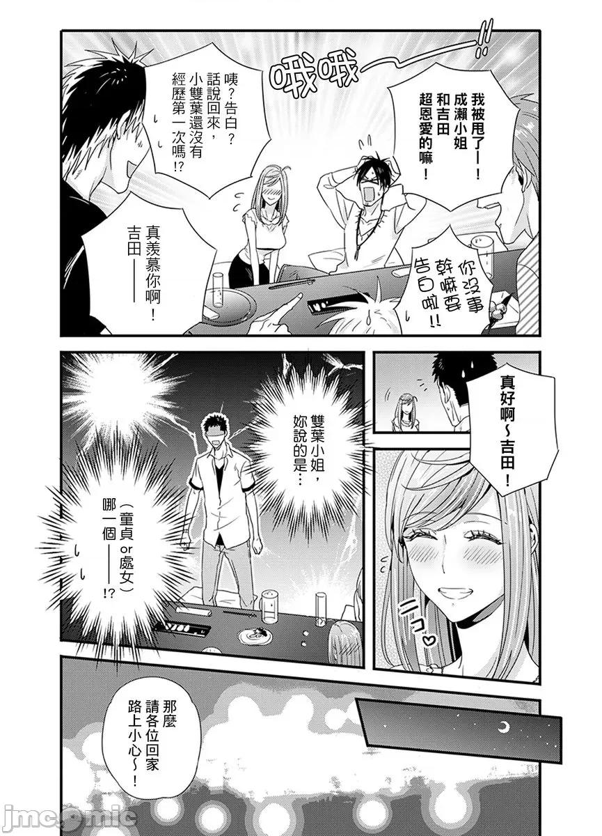 请让我抱妳吧 [128622]请让我抱妳吧 双叶小姐！9.zip 第42页
