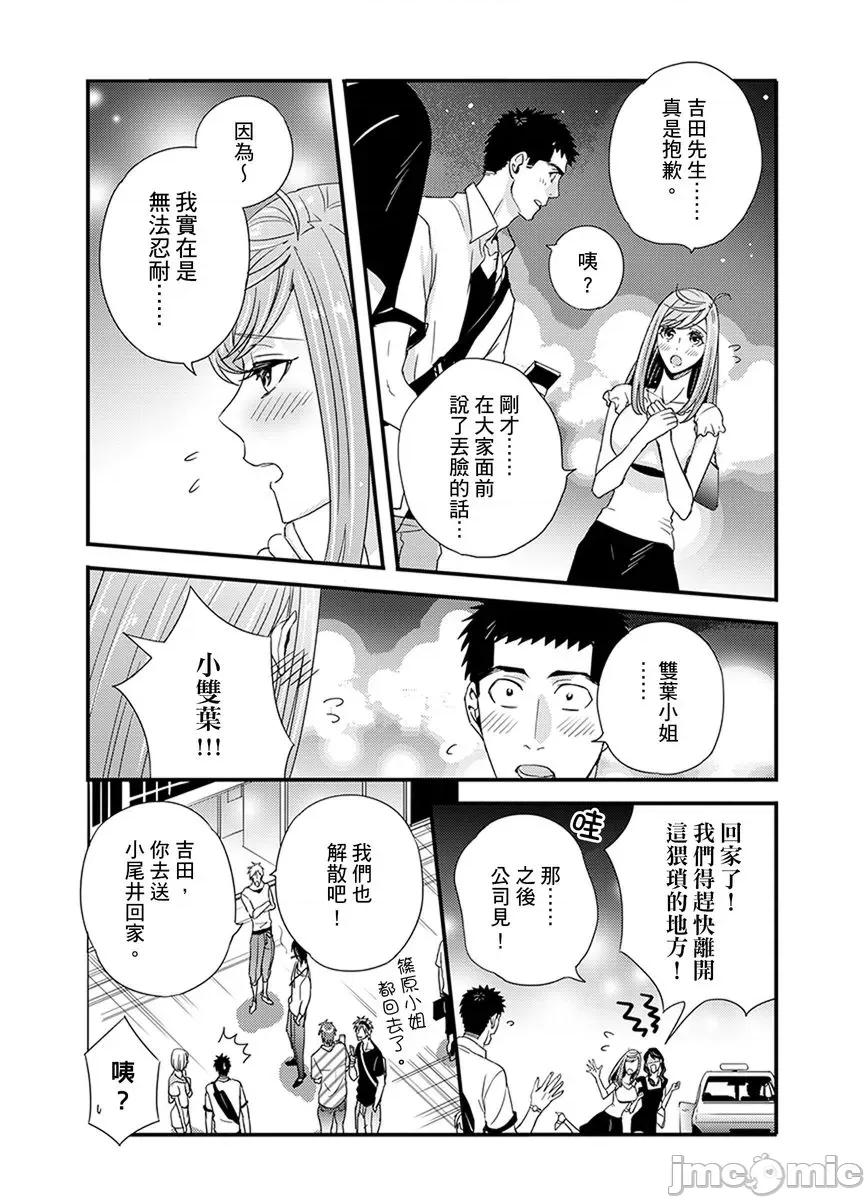 请让我抱妳吧 [128622]请让我抱妳吧 双叶小姐！9.zip 第43页