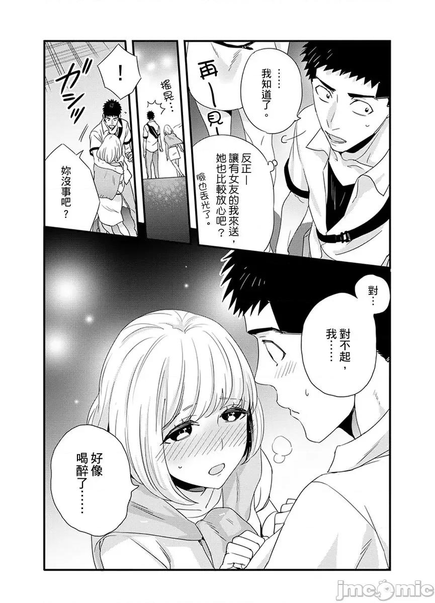 请让我抱妳吧 [128622]请让我抱妳吧 双叶小姐！9.zip 第44页