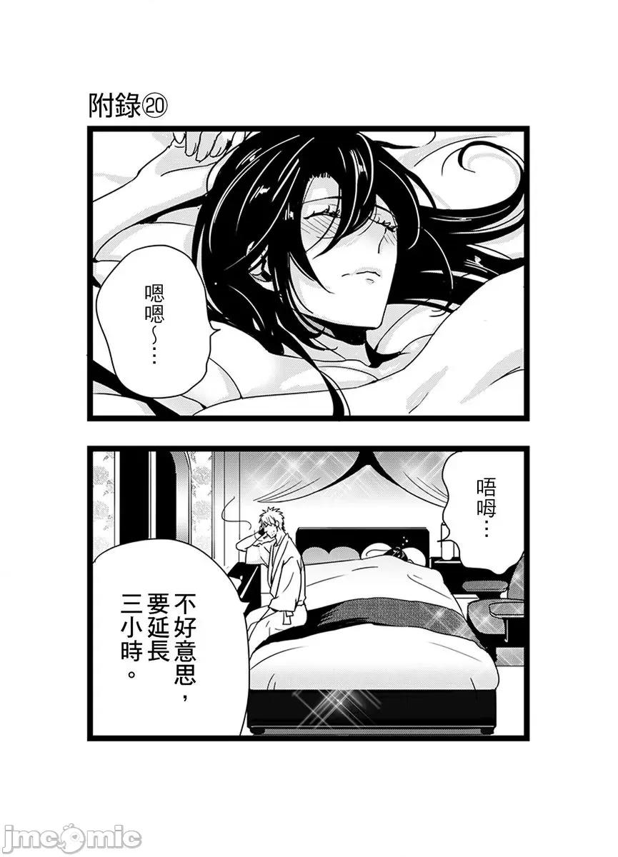请让我抱妳吧 [128622]请让我抱妳吧 双叶小姐！9.zip 第45页