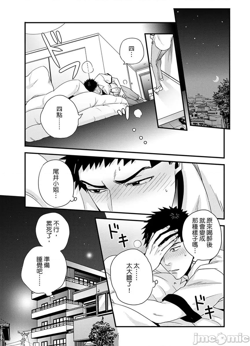 请让我抱妳吧 [128622]请让我抱妳吧 双叶小姐！9.zip 第48页