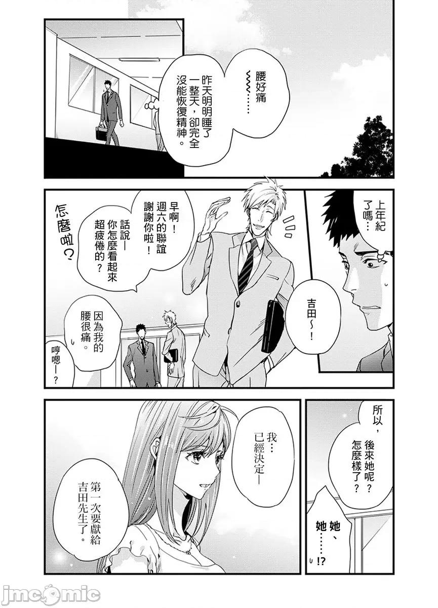 请让我抱妳吧 [128622]请让我抱妳吧 双叶小姐！9.zip 第49页