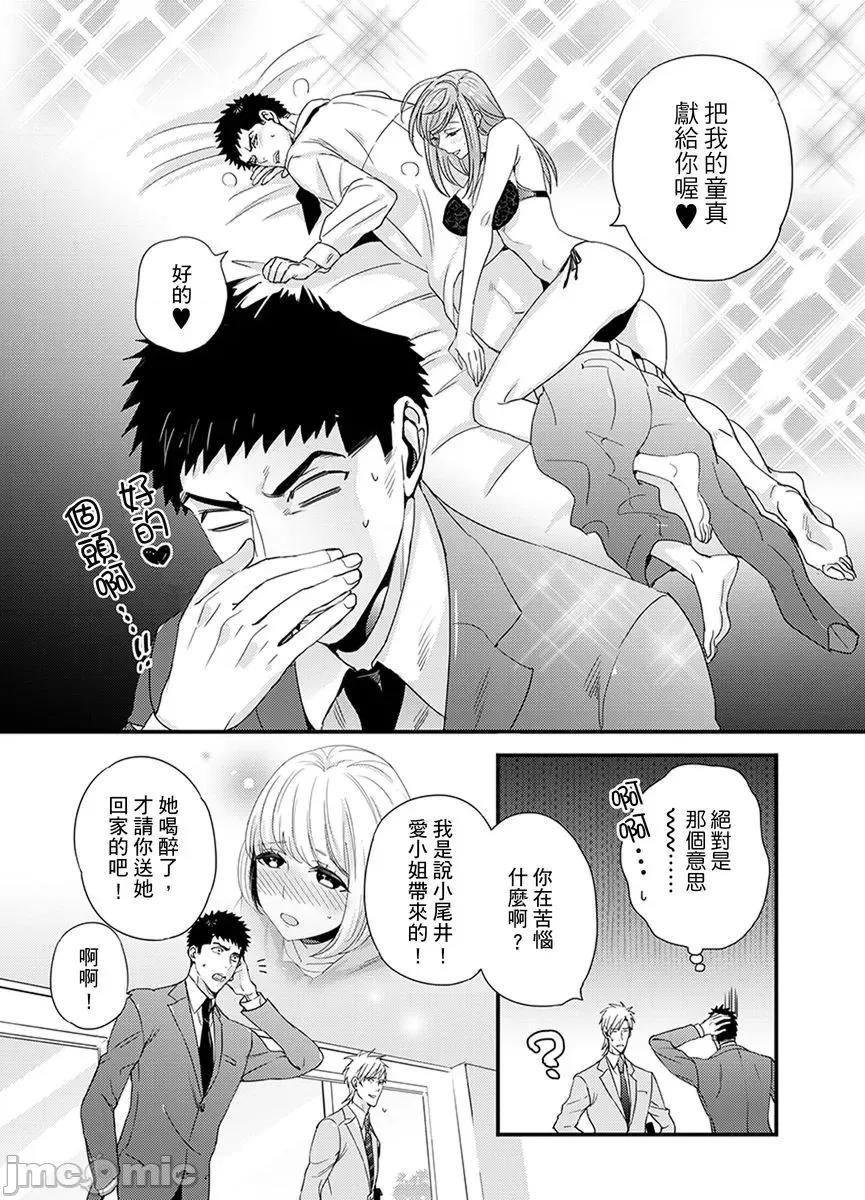请让我抱妳吧 [128622]请让我抱妳吧 双叶小姐！9.zip 第50页