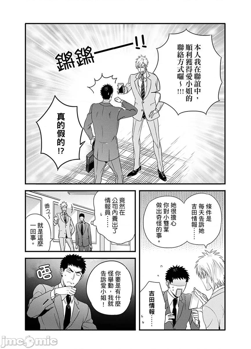 请让我抱妳吧 [128622]请让我抱妳吧 双叶小姐！9.zip 第52页