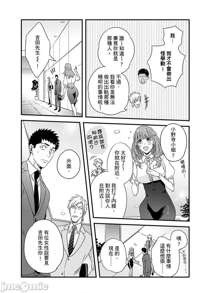 请让我抱妳吧 [128622]请让我抱妳吧 双叶小姐！9.zip 第53页