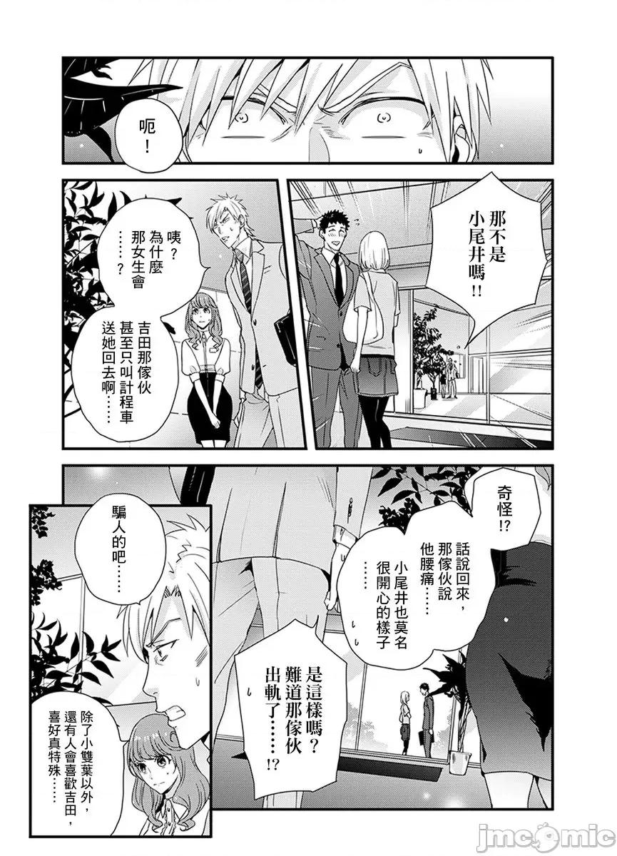 请让我抱妳吧 [128622]请让我抱妳吧 双叶小姐！9.zip 第55页