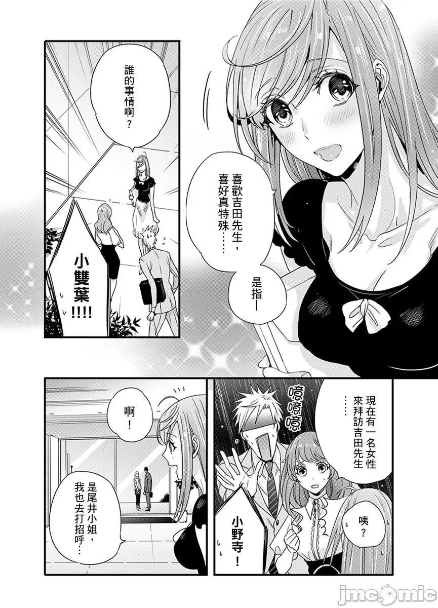 请让我抱妳吧 [128622]请让我抱妳吧 双叶小姐！9.zip 第56页