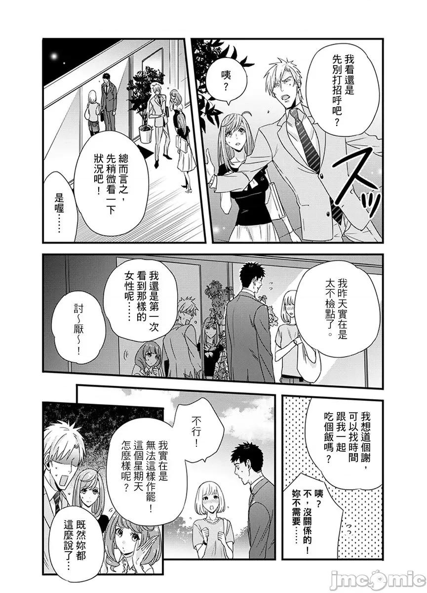 请让我抱妳吧 [128622]请让我抱妳吧 双叶小姐！9.zip 第57页