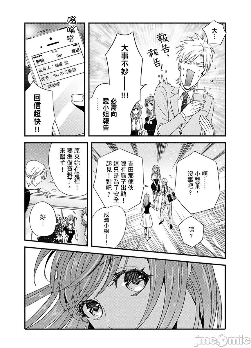 请让我抱妳吧 [128622]请让我抱妳吧 双叶小姐！9.zip 第58页