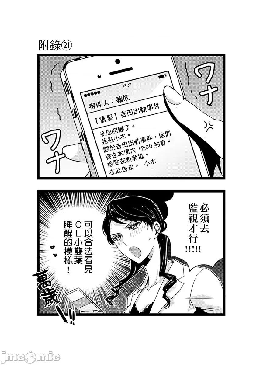 请让我抱妳吧 [128622]请让我抱妳吧 双叶小姐！9.zip 第60页