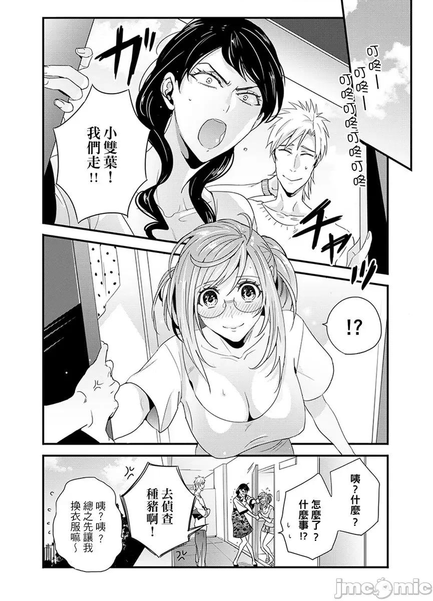 请让我抱妳吧 [128622]请让我抱妳吧 双叶小姐！9.zip 第64页