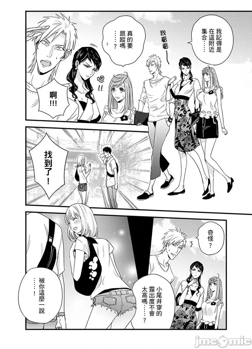 请让我抱妳吧 [128622]请让我抱妳吧 双叶小姐！9.zip 第65页