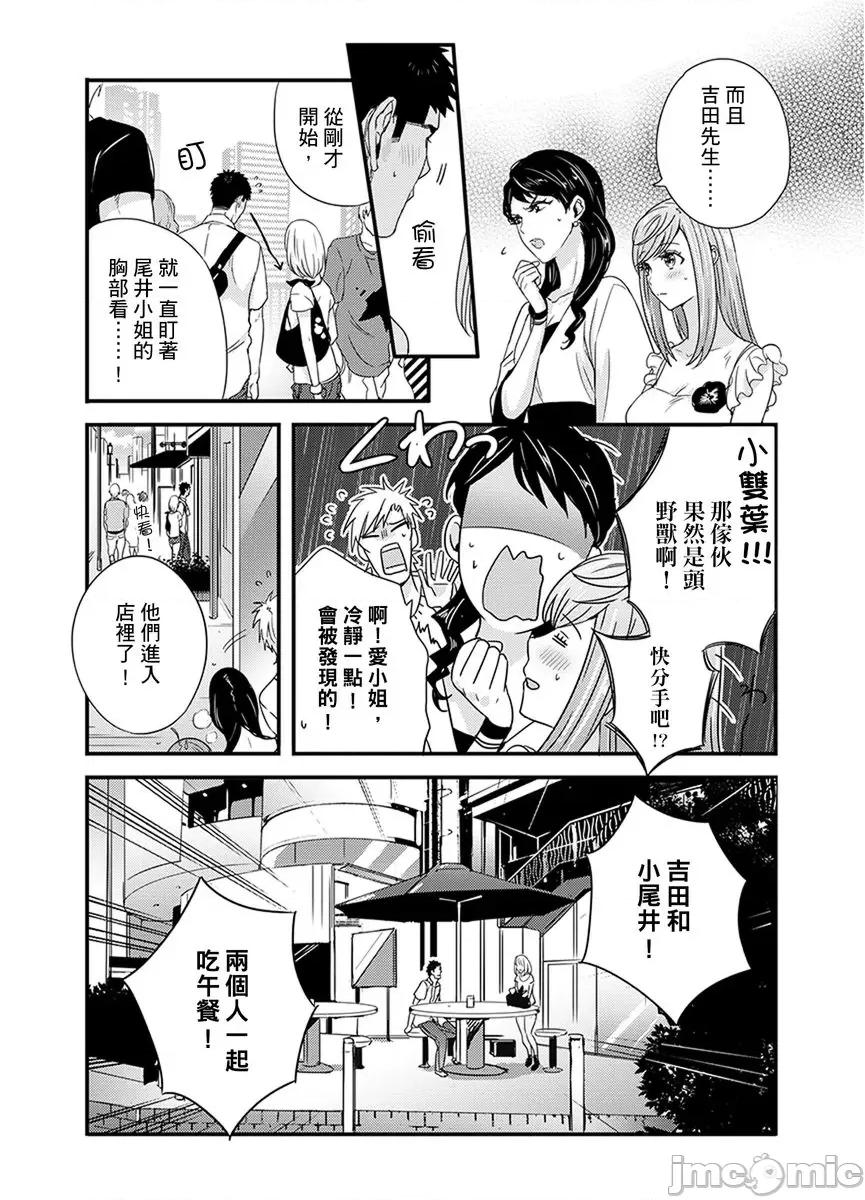 请让我抱妳吧 [128622]请让我抱妳吧 双叶小姐！9.zip 第66页
