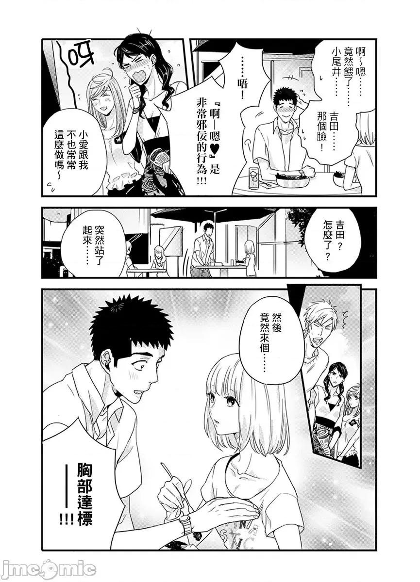 请让我抱妳吧 [128622]请让我抱妳吧 双叶小姐！9.zip 第68页