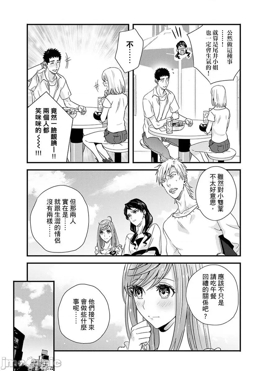 请让我抱妳吧 [128622]请让我抱妳吧 双叶小姐！9.zip 第69页