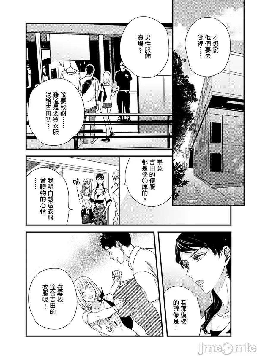 请让我抱妳吧 [128622]请让我抱妳吧 双叶小姐！9.zip 第70页